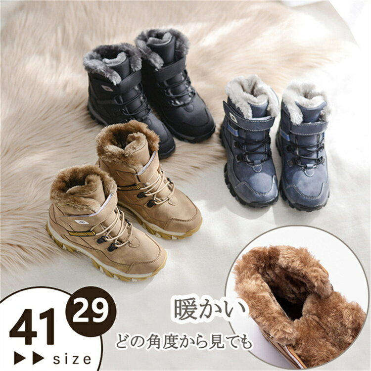 女の子 スノーブーツ 男の子 キッズ ブーツ サイドゴア ショートブーツ キッズ靴 ジュニア ブーツ 裏起毛 子供靴 キッズ 靴 ショートブーツ 秋冬靴 マーチンブーツ 15.8-25.8cm サイドジッパー 男女兼用 無地 シンプル 通気性 滑り止め 【素材】PU、ゴム ※靴のサイズ（内寸）＝足長＋1cm　の方法でサイズをご選んでください 【ご注意】： ※海外輸入品のため輸入時に細かいキズ・汚れ・シワ・接着剤のはみ出し・型崩れ・色むら・中敷きの浮き等が見られるためアウトレット価格での販売です。ご了承の上お買い求め下さい。 ※海外輸入品のためロゴが日本語でない場合がございます。 ※製品の特性上匂いきつく感じる場合がございます。あらかじめご了承ください。 ○摩擦（特に湿った状態）や汗、雨等で濡れた場合、他の衣料や下着に色が移ることがありますのでご注意ください。 ※海外製のため多少型崩れしている場合があります。形を整えていただきますと問題なくご使用いただけます。