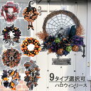 ハロウィンリース 屋外 秋のリース かぼちゃ ホームハロウィンデコレーション パンプキン 玄関ドア用 吊り下げ魔女リース 北欧 ナチュラル ハロウィーン ドライ...