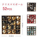 クリスマスツリー オーナメント 飾り 52pcs クリスマスボール クリスマス デコレーション ボール 装飾ボール プラスチック パーティー用品 プレゼント 贈り物 christmas 装飾 子供会 新年 部屋 喫茶店 店舗