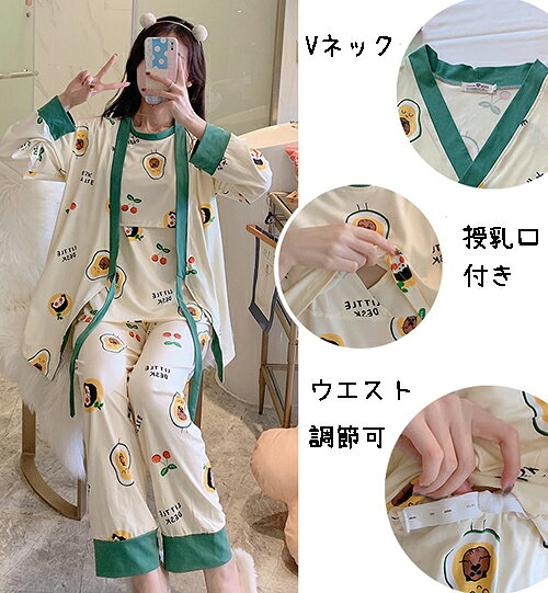 マタニティパジャマ 3点セット パジャマ 綿 コットン 長袖 半袖 マタニティ ルームウエア 上下セット 可愛い アボカド 入院着 春 夏 秋 マタニティウエア 妊婦服 出産 産後 産院 妊婦 レディース プレゼント 授乳口 大きいサイズ 授乳服 ウエスト調節可