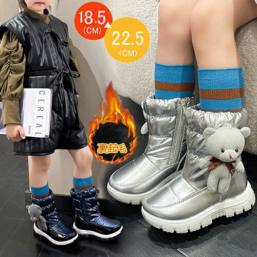 Rakuten - 子供ムートンブーツ キッズ スノーブーツ ムートンブーツ 男の子 女の子 キッズブーツ ミドルブーツ ショートブーツ 雪靴 防水 裏起毛 裏ボア ボアブーツ ファーブーツ シューズ 大きいサイズ 可愛い熊 防寒 通学 滑り止め 冬 クリスマス 18cm 19cm 20cm 21cm 22cm