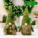 クリスマス飾り クリスマスオーナメント 2点セット クリスマス 飾り品 人形 ハロウィン 顔がない 置物 クリスマス雑貨 テーブル飾り 室内装飾 店舗 喫茶店 ...