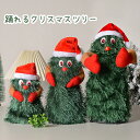 踊れるクリスマスツリー 歌えるクリスマスツリー ダンス クリスマス 飾り クリスマスツリー 3点セット クリスマスオーナメント 置物 クリスマス雑貨 プレゼント...