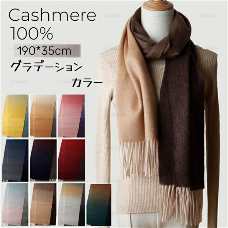 楽天市場】カシミヤストール グラデーションの通販 楽天市場】カシミヤストール グラデーションの通販