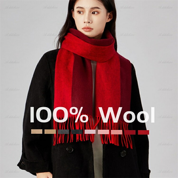 【★半額限定★スーパーSALE期間中】ウールマフラー【180cm×30cm】レディース メンズ マフラー ふわふわ 暖かい 秋冬 カシミヤのような肌触り 敏感肌 ウール100% 女性 男性 上品 女友達 母親 誕生日 記念日 プレゼント