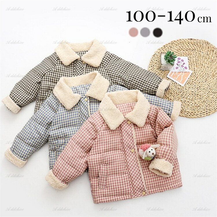 Down - ダウンコート 子供服 キッズジャケット 子ども服 服 ベビー 子ども 子供 キッズ トップス コート もこもこ 暖かい 防寒 アウター 女の子 男の子 長袖 秋 冬 100 110 120 130 140cm