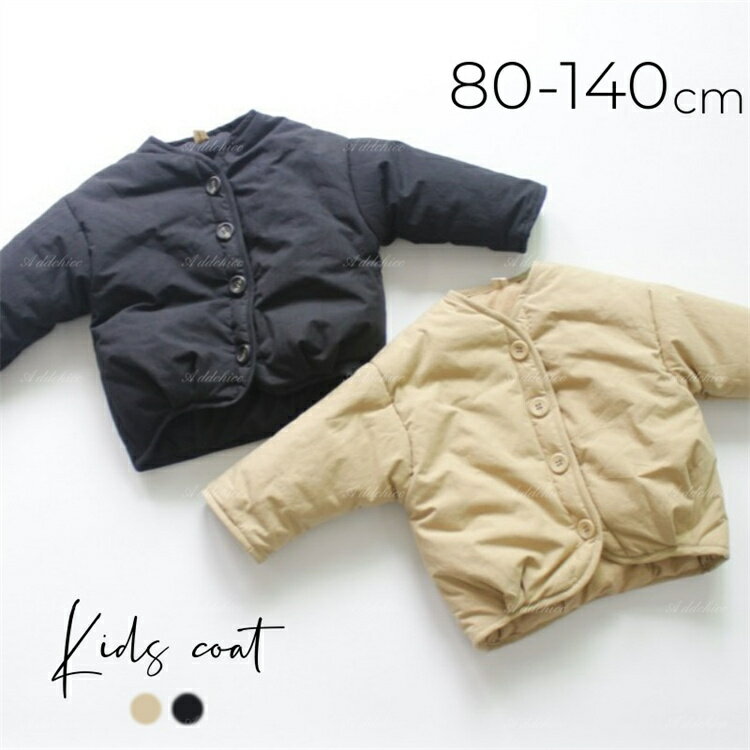 ファイバーダウン コート 長袖アウター 防寒 フードなし ジャケット トップス 男の子 女の子 韓国 軽量 無地 暖かい 可愛い あったか 女児 男児子供服 こ...