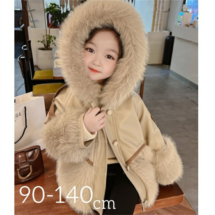 アウター 裹起毛ジャケット 裏ボア ロング ファーフード付き キッズ 子供服 女の子 通学 キッズ服 防寒 秋冬 キッズコート 子ども服 子供コート 中学生 お...