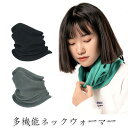 もこもこ ネックウォーマー レディース メンズ チェック スヌード 裏起毛 保温 防寒 防風 男女兼用 冬 アウトドア スポーツ スノーボード 登山 ランニング 自転車 バイク フェイスマスク フェイスカバー おしゃれ 厚手 暖かい あったか 誕生日 ギフト プレゼント マフラー