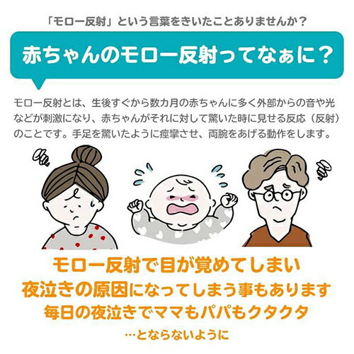 着るおくるみ おくるみ ベビー スワドル 赤ちゃん 新生児 寝袋 ベビー服 寝かしつ...