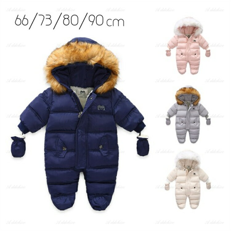 雪遊び フード付き ファーフード付き ベビージャンプスーツ ベビー カバーオール キッズ 男の子 女の子 防寒 冬用 長袖 暖かい 厚手 お出かけ 寒さ対策かわいい 軽量 韓国風 普段着 撥水素材 秋冬 長袖 暖かい あったか 柔らかい 66 73 80 90cm