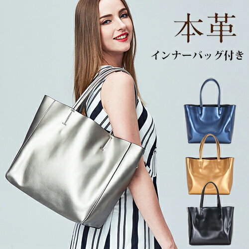 樂天商城 - トートバッグ 大容量 本革 大きめ a4 ハンドバッグ 2way レディース 鞄 かばん 肩掛け 斜め掛け 通勤 通学 ビジネスバッグ インナーバッグ付き シンプル おしゃれ お洒落 上品 母の日 誕生日 バレンタイン クリスマス ギフト プレゼント 贈り物 20代 30代 40代 50代