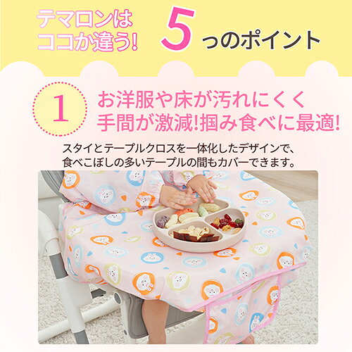 AddChicのお食事エプロン 女の子 男の子 長袖 保育園 ロング 子供 エプロン テーブルクロス お食事スタイ スタイ 食事用エプロン よだれかけ 可愛い ベビー キッズ 赤ちゃん 防水 持ち運び便利 収納袋 出産祝い プレゼント 0歳 1歳 2歳 3歳｜アングル2
