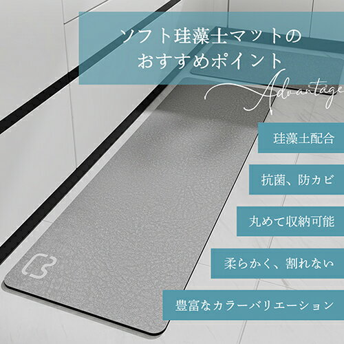 珪藻土マット キッチンマット 45x180cm 大きいサイズ 滑り止め付 マット 表面 速乾 超吸水 お風呂マット 足拭き オールシーズン可 手入れ簡単 キッチン トイレ 浴室 お風呂場 洗面所