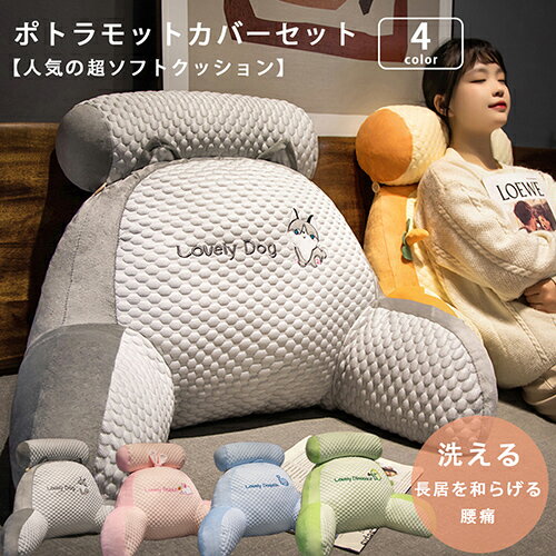 樂天商城 - 背もたれ クッション 洗える 大きい ソファー ソファークッション 読書 腰枕 ベッド用 リラックスクッション 枕 テレビ 座椅子 大きいサイズ おしゃれ 可愛い インテリア 背もたれクッション 多機能 父の日 母の日 誕生日 ギフト プレゼント