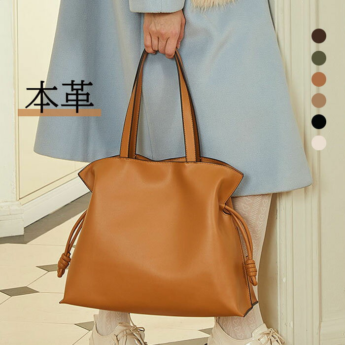 本革トートバッグ レディース ハンドバッグ 牛革 レザー バッグ 肩掛け 手提げ A4 通勤 通学 仕事 大人 大容量 ビジネスバッグ フォーマル カジュアル シンプル トート デイリー 鞄 カバン お出かけ おしゃれ きれいめ 上品 入学式 卒業式 母の日 プレゼント