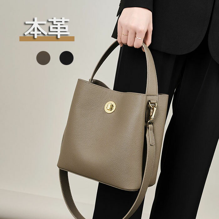 樂天商城 - 牛革 ハンドバッグ 2way レディース カバン ショルダーバッグ バケツ型 トートバッグ 本革 レザー バッグ 斜めがけ 大人 通勤 通勤バッグ 手提げ 大容量 実用的 フォーマル カジュアル おしゃれ 上品 入学式 卒業式 結婚式 二次会 ママ 母の日 プレゼント