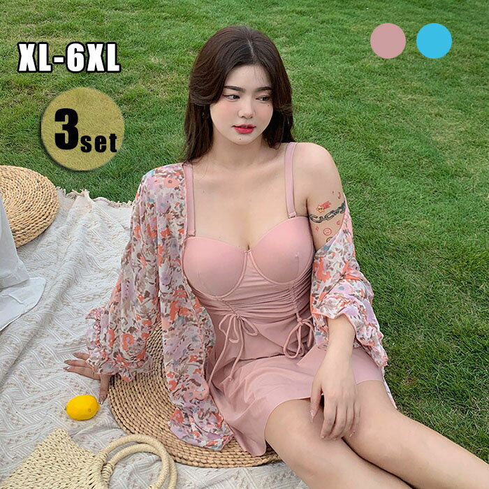 水着 ワンピース レディース XL-6XL 体型カバー ぽっちゃり 3点セット セパレート ママ水着 みずぎ 20代 30代 40代 UV対策 ラッシュガード 長袖 露出控えめ パッド付き 盛れる かわいい バックシャン 大きいサイズ オトナ女子 着痩せ おしゃれ 温泉 ビーチ 海水浴