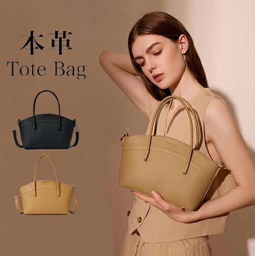 Rakuten - 【★半額限定★スーパーSALE期間中】本革 トートバッグ ハンドバッグ ショルダーバッグ 牛革 レディース カバン 肩掛け 斜め掛け おしゃれ お出かけ かわいい 通勤 通学 旅行 母の日 誕生日 バレンタイン 敬老の日 ギフト プレゼント 贈り物 上品 新作 20代 30代 40代