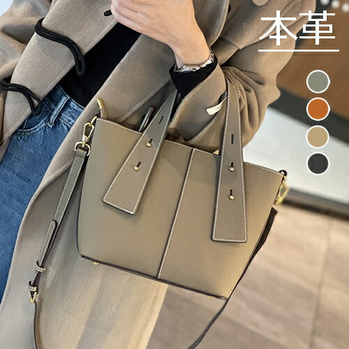本革トートバッグ ハンドバッグ 2way ショルダーバッグ 底鋲 大容量 レディース 斜めがけ 手提げ 大人 通勤 お出かけ おしゃれ フォーマル シンプル 無地 上品 ビジネス 入学式 卒業式 旅行 バレンタイン 母の日 誕生日 プレゼント ギフト 30代 40代 50代