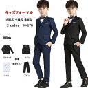 【短納期】キッズ スーツ 5点セット 男の子 子供 スーツ 卒業式 フォーマルスーツ 子供服 キッズ ジュニア ボーイズ 小学生 卒業式 入学式 卒園式 入園式...