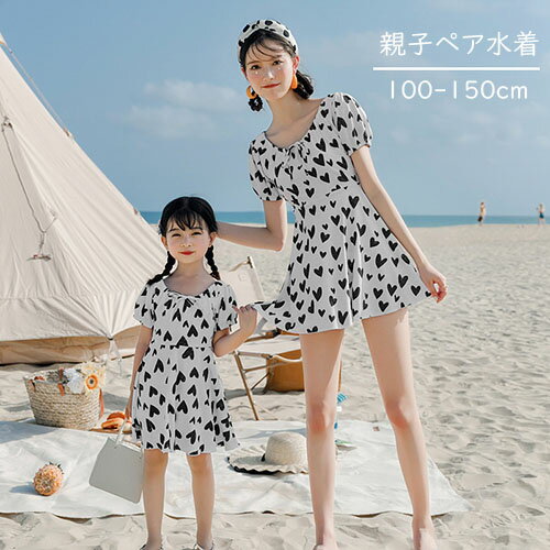 親子ペアルック 水着 半袖 ワンピース キッズ 女の子 レディース ママ ハート柄 キュート 可愛い ペア..