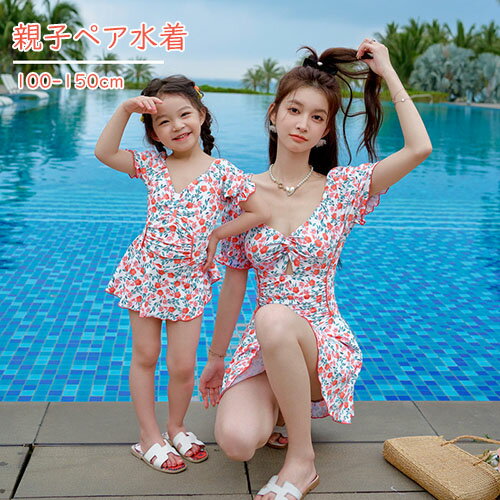 For Girls - 親子 ペアルック 水着 ワンピース 親子ペアルック 半袖 キッズ 女の子 レディース ママ キュート 可愛い 親子お揃い 海水浴 水遊び 練習着 温泉 プール 子供 大人 ペアルック家族 夏 海 100 110 120 130 140 150cm