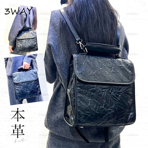 本革 レザー 3way リュック ショルダーバッグ 斜めがけ 手提げ 大容量 レディース おしゃれ レザーバッグ シュリンクレザー本牛革 オールレザーリュック 柔らかい 通勤バッグ 通勤通学 革バック リュックサック rucksack 20代 30代 40代 50代 プレゼント 本革 レザー 3way リュック ショルダーバッグ 斜めがけ 手提げ 大容量 レディース おしゃれ レザーバッグ シュリンクレザー本牛革 オールレザーリュック 柔らかい 通勤バッグ 通勤通学 革バック リュックサック rucksack 20代 30代 40代 50代 プレゼント
