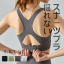 スポーツブラ スポーツブラジャー ヨガブラ ブラジャー ヨガブラ ブラジャー ワイヤーなし スポブラ 揺れない 夏用 スポーツ 下着 ノンワイヤー ランニング ジュニアブラ ヨガ ジム ジョギング ジュニア 運動 部活 体育 おしゃれ 中学生 ブラ(4)