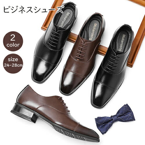◎高級感のある仕上がりの紳士靴。雨でも滑りにくく歩きやすい靴底。◎歩くことの多い営業マンや就職活動中の学生にもオススメ。冠婚葬祭、どんなシーンでも活躍してくれます。◎美しいシルエットで男の魅力をワンランク上げます。▲商品内容： ・カラー：ブ...