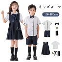 スーツ 女の子 男の子 入学式 卒業式 キッズ 子供スーツ 5点セット 上下セット 春 夏 セットアップ シャツ 白シャツ 半袖 ワンピース フォーマルスーツ ...
