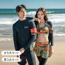 ウェットスーツ ペア水着 カップル水着 女5点セット/男3点セット ラッシュガード 長袖 セットアップ レディース スカート レギンス メンズ ハーフパンツ ペアルック ダイビング サーフィン UV 紫外線対策 日焼け防止 速乾性 温泉 プール ビーチ リゾート 夏 海