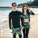 ウェットスーツ ペア水着 カップル水着 ラッシュガード 長袖 セットアップ レディース ブラジャー ショートパンツ レギンス メンズ ハーフパンツ ペアルック ダイビング サーフィン UVカット 紫外線対策 日焼け防止 速乾性 温泉 プール ビーチ リゾート 夏 海 大きいサイズ(4)