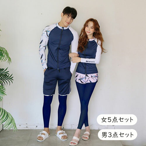 水着 フィットネス水着 ウェットスーツ メンズ3点・レディース5点セット ペア カップル ラッシュガード 長袖 セットアップ 競泳水着 レディース レギンス メンズ ハーフパンツ お揃い ペアルック ダイビング サーフィン UVカット 日焼け防止 速乾性 温泉 プール ビーチ 水着 フィットネス水着 ウェットスーツ メンズ3点・レディース5点セット ペア カップル ラッシュガード 長袖 セットアップ 競泳水着 レディース レギンス メンズ ハーフパンツ お揃い ペアルック ダイビング サーフィン UVカット 日焼け防止 速乾性 温泉 プール ビーチ