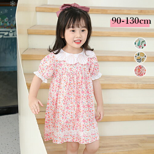 子供 ワンピース 半袖 花柄 女の子 キッズ 夏 子供服 夏服 Aライン ピアノ 発表会 カジュアル フォーマ..
