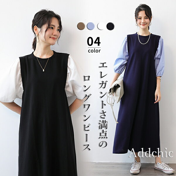 Rakuten - ワンピース ロングワンピース レディース 半袖 ゆったり 春 夏 ワンピ ロング丈 高級感 着痩せ エレガント マキシ丈ワンピース フォーマル 20代 30代 40代 50代 体型カバー 二の腕を細見せ お仕事 入学式 卒業式 母の日 誕生日 プレゼント