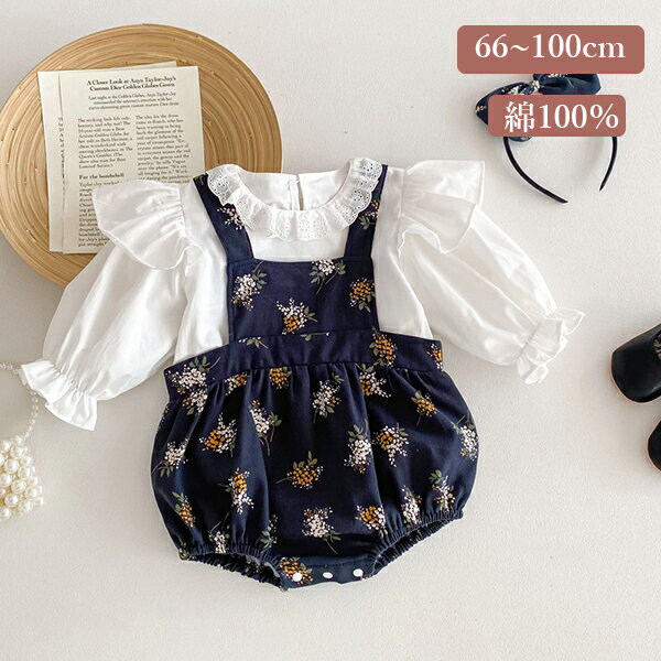 ロンパース シャツ セットアップ 女の子 長袖 ベビー服 ロンパース キッズ 出産祝い 新生児 赤ちゃん服 子供服 綿100％ コットン 春 夏 赤ちゃん ベビー用品 プレゼント 贈り物 66 73 80 90 100cm 0歳 1歳 2歳 3歳