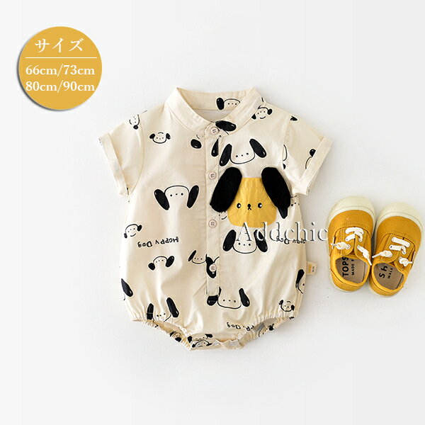 男の子 半袖ロンパース ベビー服 半袖 可愛い ロンパース オールインワン カバーオール 春 夏 子供服 ベビー 新生児 赤ちゃん 通気 涼しい プレゼント ギフト 出産祝い 0歳 1歳 2歳 66cm 73cm 80cm 90cm