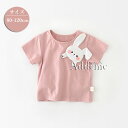 Tシャツ 女の子 半袖 ベビー服 トップス 可愛い ロンパース 春 夏 子供服 ベビー キッズ 通気 涼しい プレゼント ギフト 誕生日 80cm 90cm 1...