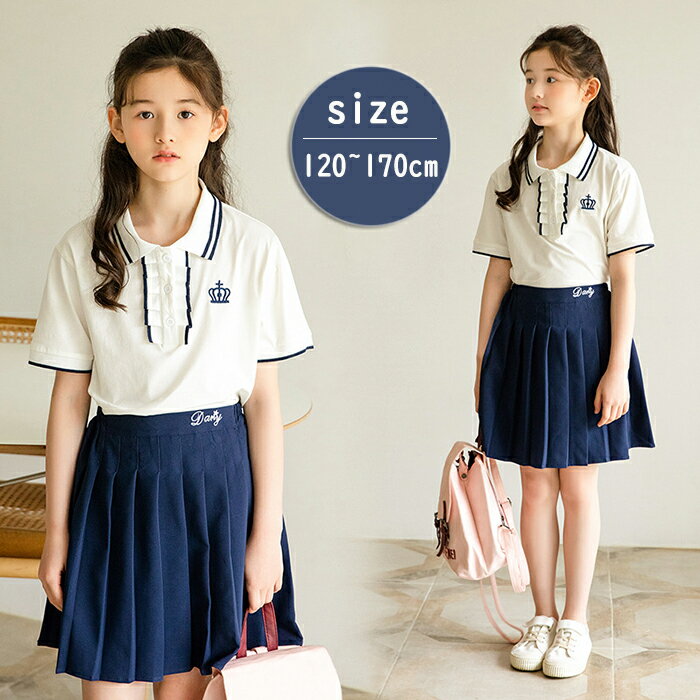 樂天商城 - 上下セット 女の子 子供 キッズ 春 夏 半袖 tシャツ スカート セットアップ 子供服 ピアノ 発表会 フォーマル ナチュラル 子ども かわいい ジュニア ガールズ おしゃれ 旅行 七五三 入園式 卒園式 誕生日 プレゼント 120 130 140 150 160 170cm