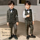 子供スーツ 男の子 フォーマルスーツ キッズスーツ 5点セット ジャケット ベスト シャツ パンツ 長袖 ピアノ発表会 七五三 結婚式 卒園式 入園式 入学式 ...