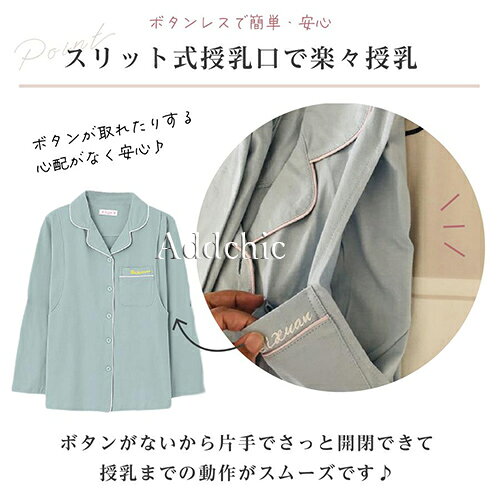 マタニティパジャマ ルームウエア 部屋着 前開き 上下セット 長袖 綿100% コットン パジャマ マタニティ パンツ 入院着 春 夏 秋 可愛い マタニティウエア 妊婦服 授乳服 出産 産後 妊婦 レディース プレゼント 授乳口 ウエスト調節可 大きいサイズ 3