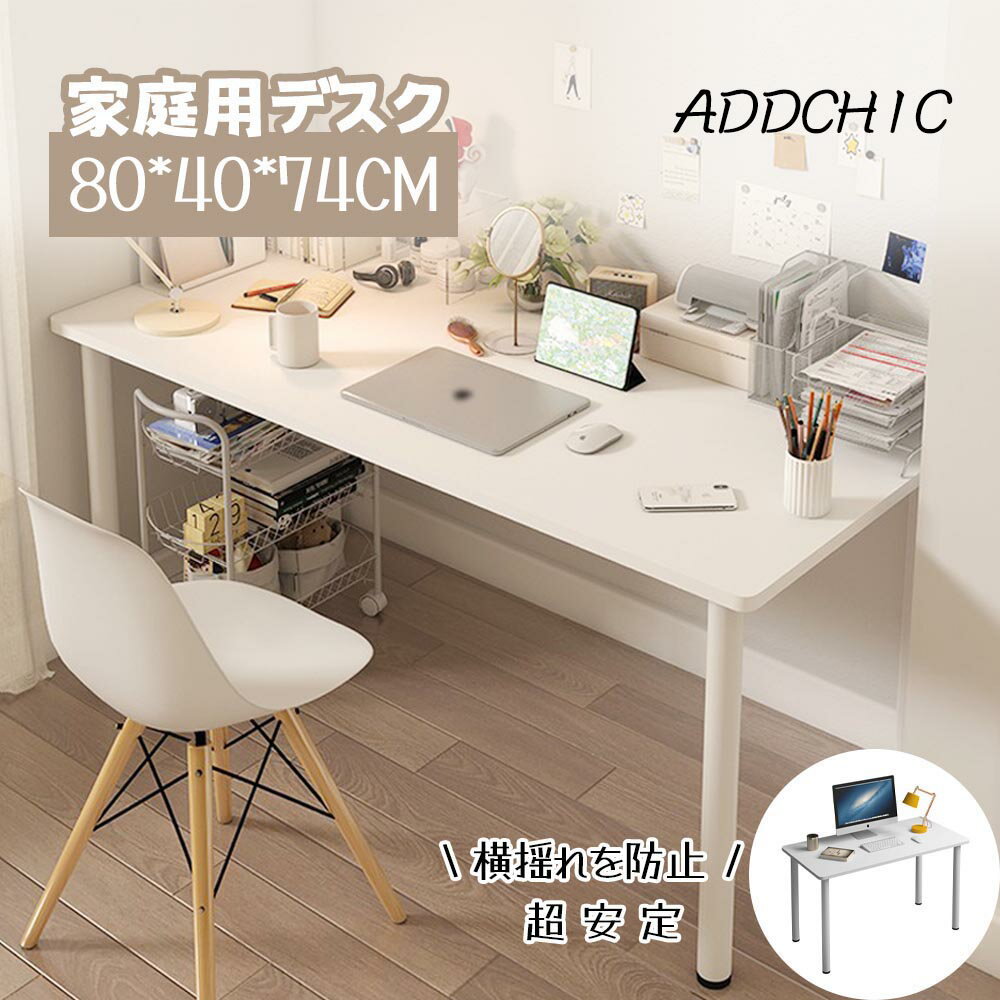 デスク パソコンデスク 机 学習机 勉強机 シンプル ベーシックデスク 作業台 デスク 80*40*74cm PCデスク テーブル 省スペース オフィス テレワーク アイリスオーヤマ ゲーミングデスクパソコンデスク オフィスデスク学習デスク パソコンデスクロータイプ トップパソコン