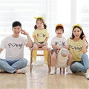 親子ペア お揃い tシャツ 親子ペアルック 赤ちゃん 親子お揃い 半袖 家族おそろい服 親子 ペア プレゼント ママ パパ キッズ 子供 大人 ペアルック家族 ...