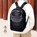 本革 ビジネスリュック メンズ A4 B4 防水 撥水 リュックサック 本革リュック バッグ レザー 革 大容量 軽量 通勤 通学 人気 高級 a4 プレゼント ギフト(4)