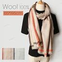 ウールマフラー【大判195cm×65cm】レディース メンズ マフラー ウール100% ふわふわ 暖かい 秋冬 カシミヤのような肌触り 敏感肌 通勤 通学 学生...
