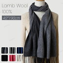 ウールマフラー【190cm×40cm】リバーシブル レディース メンズ マフラー ウール100% ふわふわ 暖かい 秋冬 カシミヤのような肌触り 敏感肌 通勤 通学 学生 上品 誕生日 記念日 プレゼント ギフト【送料無料】(4)