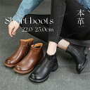 本革 牛革 ショートブーツ シューズ 靴 くつ 履物 ショート丈 レディース 秋 冬 美脚 疲れない 歩きやすい 足が痛くならない 厚底 太ヒール 通学 通勤 ...