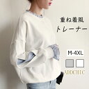 スウェット レディース 可愛い トレーナー パーカー アウター トップス 長袖 ファッション Tシャツ おしゃれ ストレッチ 春 秋 冬 インナー 重ね着 レイヤード ドロップショルダー 大きいサイズ シンプル 無地 ラウンドネック ゆったり 韓国 修学旅行 送料無料