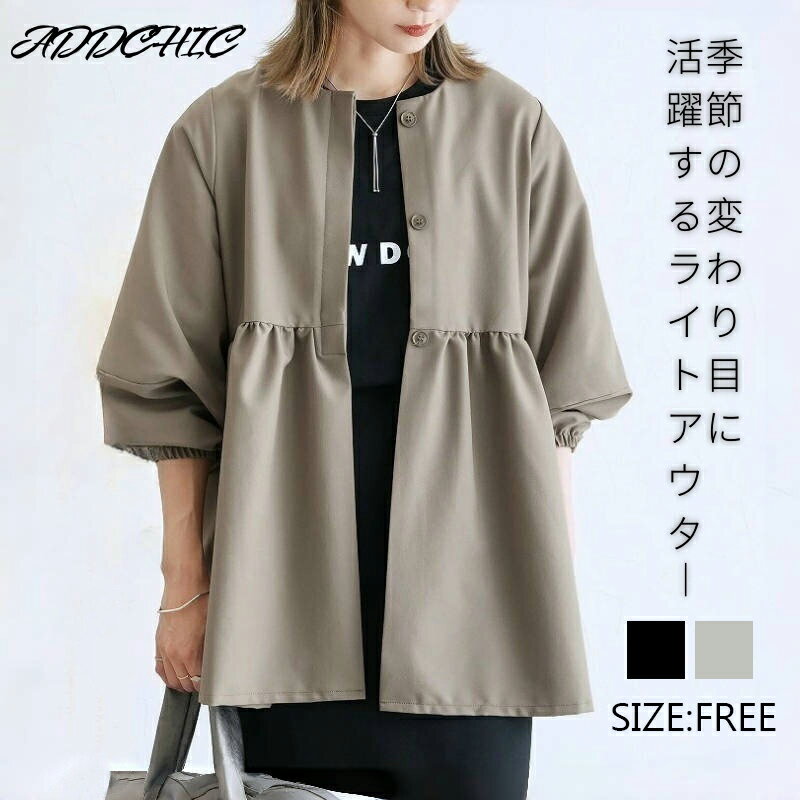 コート ジャケット パーカー レディース アウター ブルゾン 秋ジャケット ジャンパー 秋 冬 春 きれいめ レディースファッション トップス 長袖 ノーカラー 軽量 アウター 前開き カジュアル ゆったり 体型隠し 大人 オフィス 通勤 ジャケット 可愛いのサムネイル